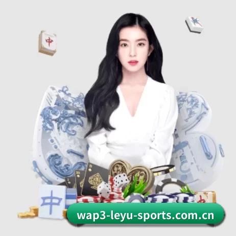 乐鱼体育下载 APP 界面