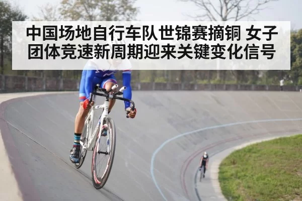 velodrome cyclists
